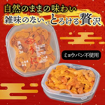 ふるさと納税 根室市 ＜12/17まで年内配送＞バフンウニ(赤系)塩水P95〜105g×2P B-74002 |  | 01