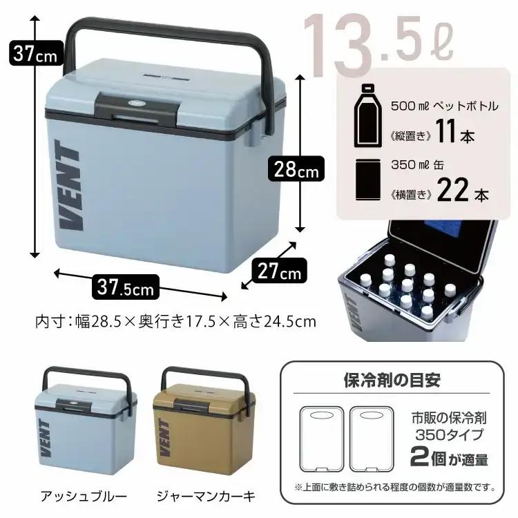 レジャークーラー バン セレーノ#14 アッシュブルー クーラーボックス ショルダーベルト付
