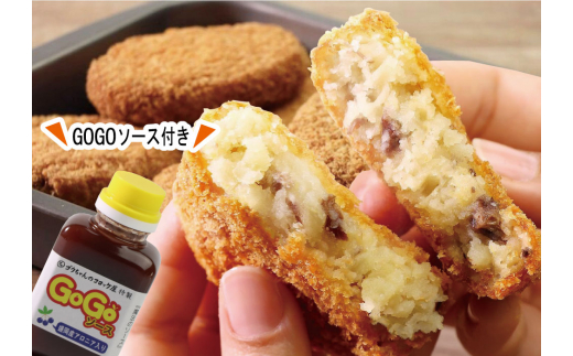 レンジでチンOK！「いわて牛コロッケ＆バターしょうゆコロッケ＆サヴァ缶のコロッケ」総数11個 特製ソース付き