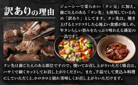 【数量限定】【訳あり】《極厚》かみ 牛タン 400g 牛たん タン塩 タン元 タン中 タン先 焼くだけ 簡単 煮込み 冷凍 小分け 焼肉 タンシチュー アヒージョ ごちそう グルメ パーティ 上峰町 