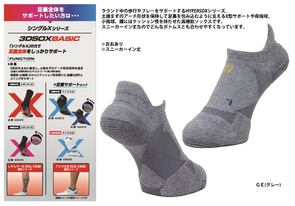 【 支える一足 】ブリヂストンゴルフ シングルX 3Dソックス ベーシック グレー スニーカーイン丈
