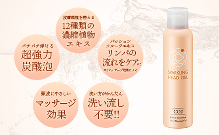 LA SINCIA スパークリングヘッドジェル 120g 2本セット -ヘッドスパ ヘッドマッサージ スッキリ 癒し 洗い流さない ヘッドジェル スパークリング 炭酸 植物成分 無添加 LA SINC