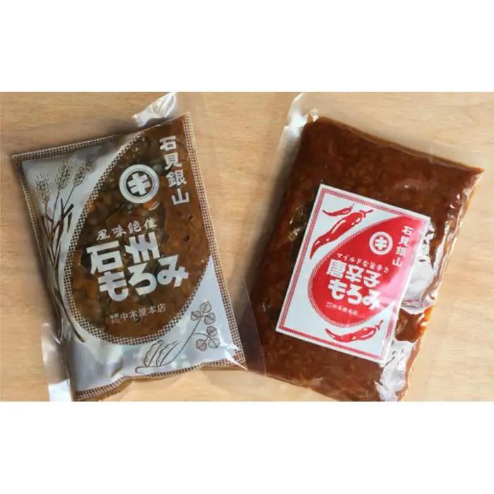 もろみ8個セット【味噌 みそ もろみ 唐辛子 石州 金山寺味噌 調味料 8個 セット 2種 もろみ味噌 発酵食品 お土産 プレゼント 島根県 大田市 もろきゅう 麹 糀 ごはんのお供 おつまみ】