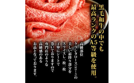 A5 黒毛和牛 肩ロース 500g ロース肉 スライス すき焼き しゃぶしゃぶ 牛肉 和牛 国産 お肉 霜降り シート巻 黒毛和牛 黒毛 A5等級 高級 希少部位 鍋 お鍋 国産牛 牛 小分け 冷凍 