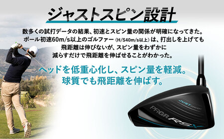 プロギア 24RSX RSMAX DRIVER ロフト10.5° / シャフト TENSEI FOR PRGR S（M43）【 PRGR ゴルフ クラブ ドライバー ゴルフ用品 2024年モデル 飛距