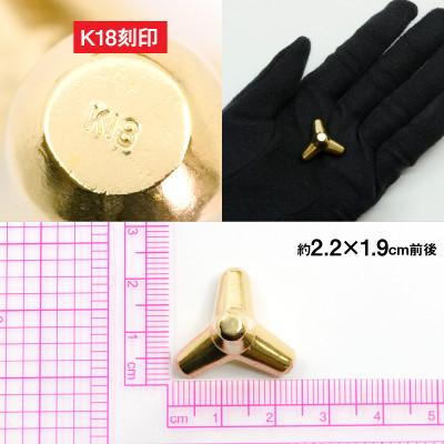 ふるさと納税 南アルプス市 18金製(K18) 消波ブロック |  | 02