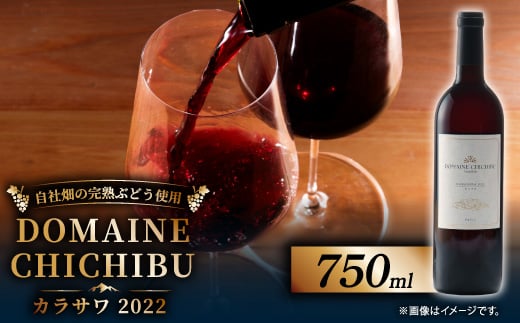 
                  DOMAINE CHICHIBU カラサワ 2022 750ml×1本【1741233】
                
