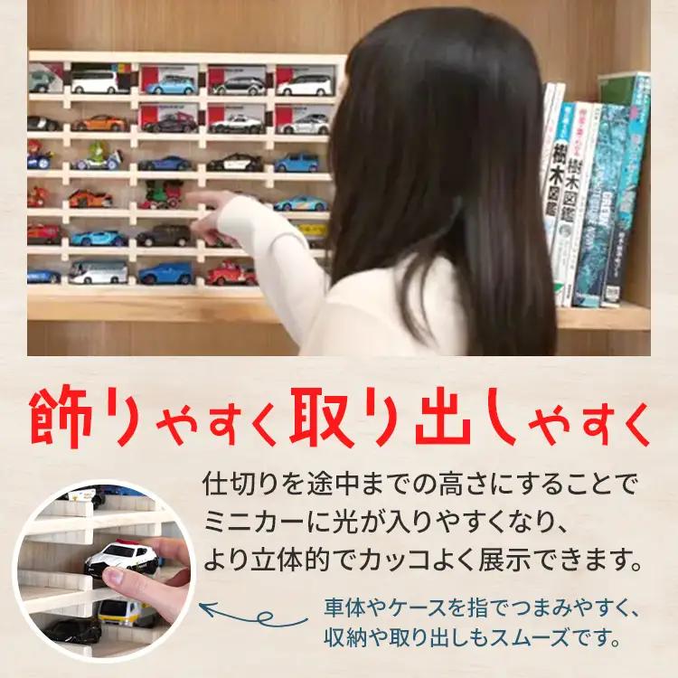 ミニカーケース 30マス 桐製 日本製 ミニカーケース