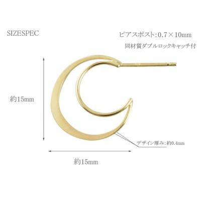 ふるさと納税 中央市 K10　三日月　スタッドピアス　イエローゴールド |  | 03