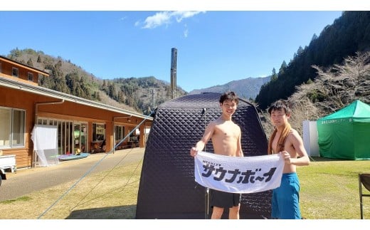 湯来町のアクティビティ・リバーサウナ【定員1名～4名】体験チケット