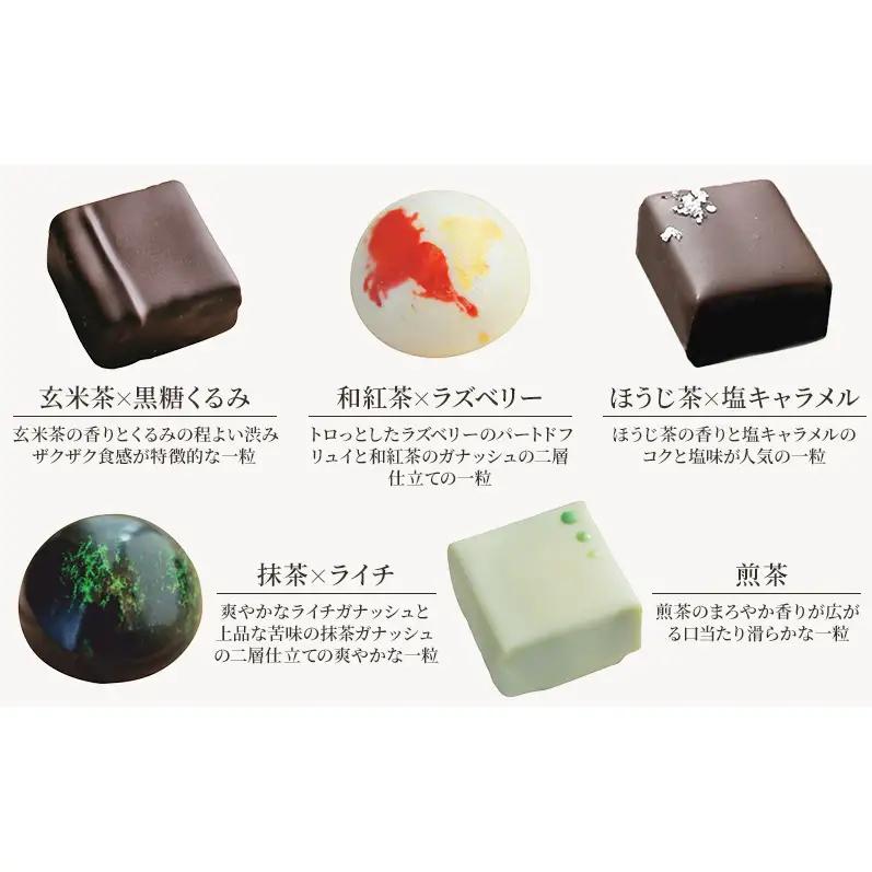 チョコレート ボンボンショコラ 5個入り お茶アソート Filament 奈良県 大和郡山市 チョコ スイーツ デザート お茶 抹茶 ほうじ茶 玄米茶 和紅茶 煎茶 プレゼント 菓子 洋菓子 お取り寄