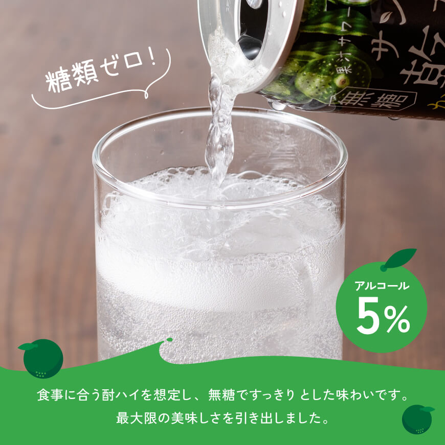 サンA 乾杯果汁「マンゴー酎ハイ＆へべす酎ハイ」48本【飲料 アルコール お酒 チューハイ マンゴー へべす 宮崎県産 川南町 送料無料 E3008】