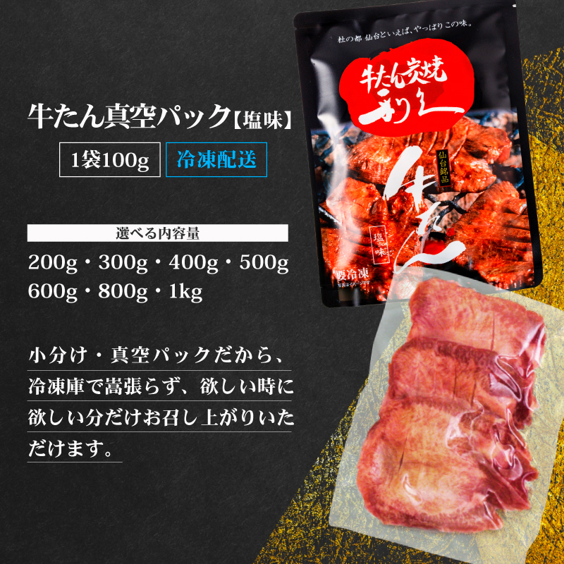 利久 牛たん 1kg ( 100g × 10個 ) セット 【お土産総選挙2023 ご飯がすすむおかず部門第1位】 塩味 厚切り