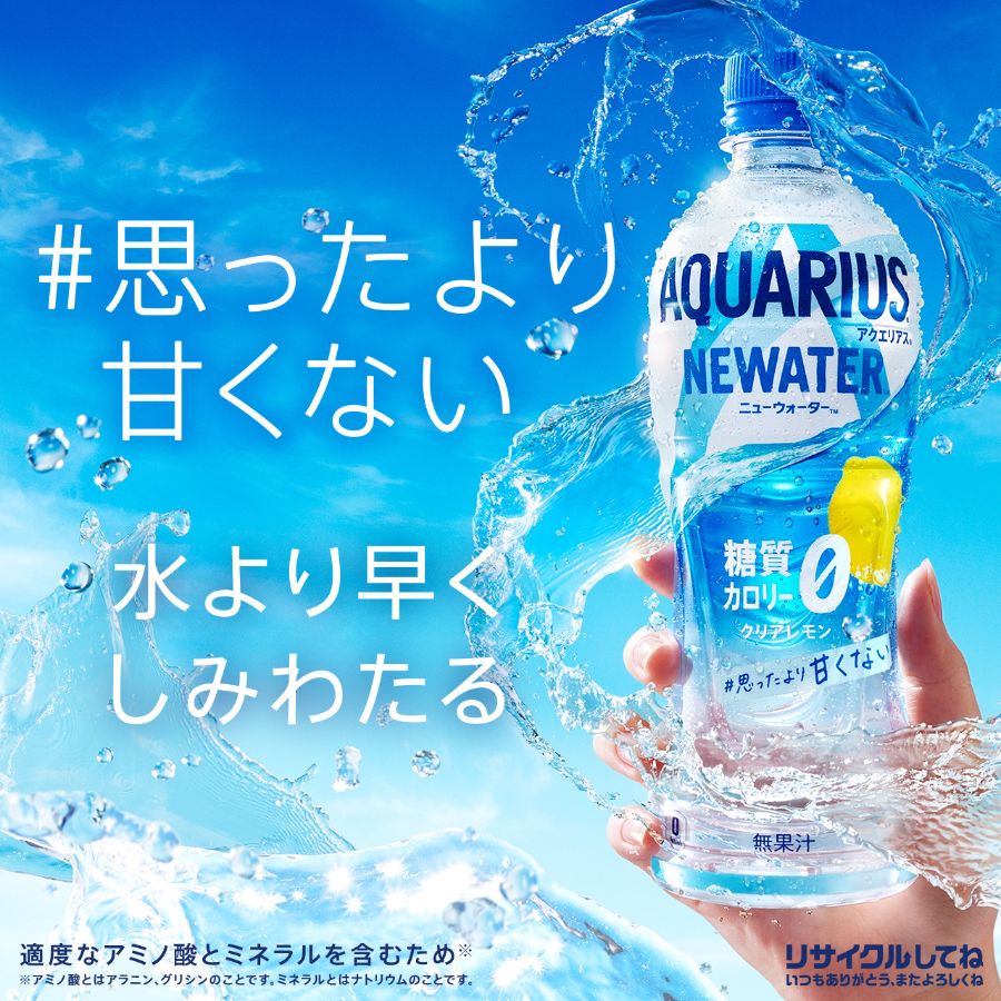 アクエリアス NEWATER500mlPET×24本入り