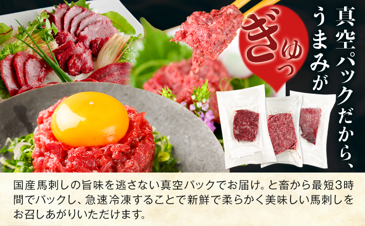 国産赤身馬刺し 560g UBUYAMAPLACE《30日以内に出荷予定(土日祝除く)》馬肉 馬刺し 赤身 赤身馬刺し 国産馬刺し 熊本県 熊本 贈答 お歳暮 お中元 プレゼント 赤身 馬 本格 タレ