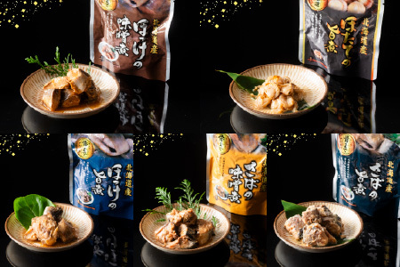 無添加煮付けレトルトセット(さんま・いわし・ほたて・さば・ほっけ) A-09072