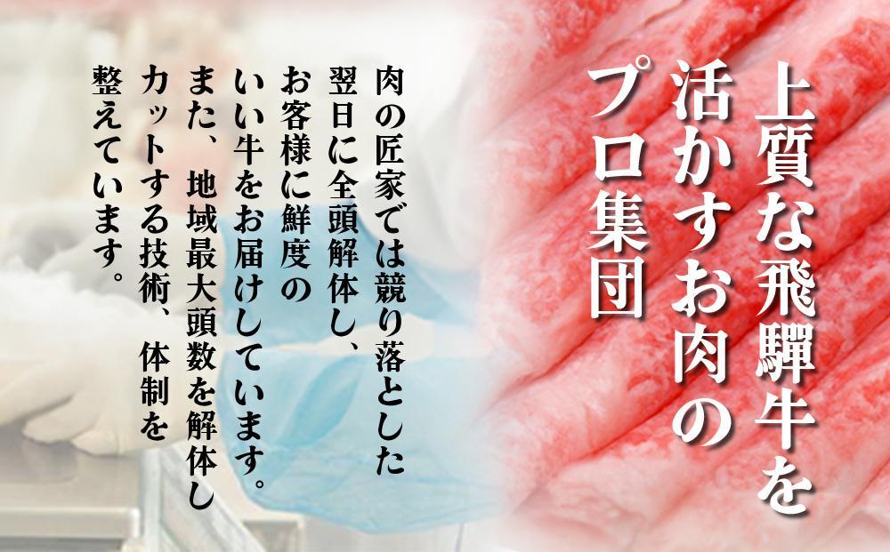 【7月開始】飛騨牛づくし 定期便 3ヶ月 ( 焼肉 / すき焼き / ステーキ ) 全3回  | 肉 しゃぶしゃぶ 食べ比べ 牛 定期 おすすめ 人気 飛騨高山 ブランド牛 ふるさと納税定期便 肉の匠
