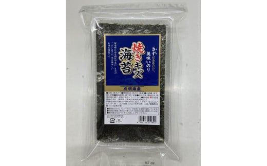 【定期便6回】有明海産のり　訳あり！　焼き海苔　２０ｇ×２袋