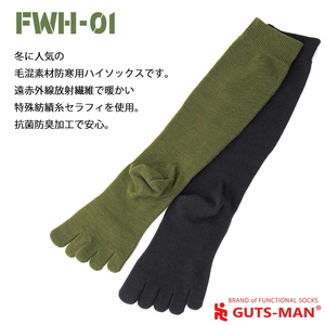 GUTS-MAN 五本指ウインターストロングハイソックス(FWH-01) 2足組｜ガッツマン 冬用 防寒用 五本指靴下 靴下 くつ下 メンズ 紳士 自衛隊ソックス ビジネス 日本製 国産 奈良県産 ※