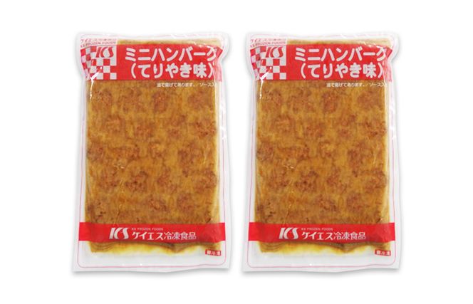 ミニハンバーグ（てりやき味） 60個以上（930g×2パック）【冷凍 惣菜 簡単調理 一人暮らし】 099H871