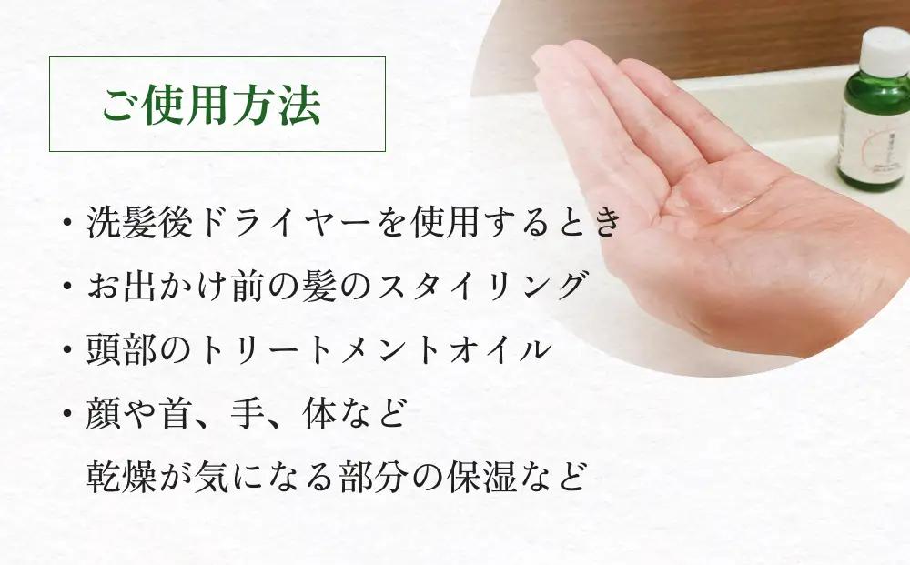 de R  灘浦みかん　Hair ＆ Skin Oil 30ml（de R 001オイル 灘浦みかんの香り ヘア＆スキンオイル）
