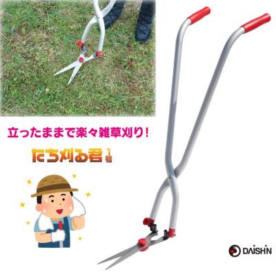 ふるさと納税 小野市 大進　立ち刈る君1号 草刈り 4939736502969