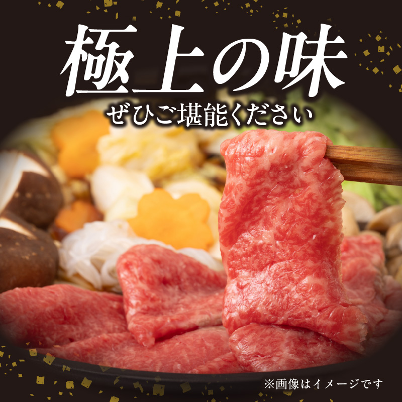 山形牛モモ 赤身すき焼き 300g 【肉の小林】