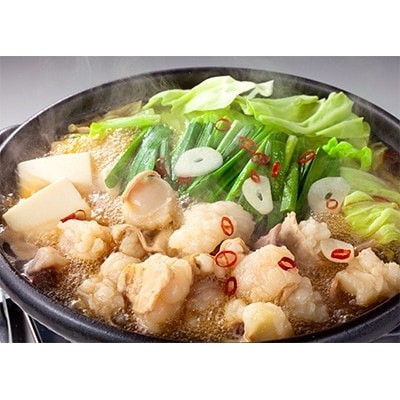 博多の味本舗　国産牛博多もつ鍋　食べ比べパーティーセット(味噌味・醤油味各2セット)(宇美町)【配送不可地域：離島】