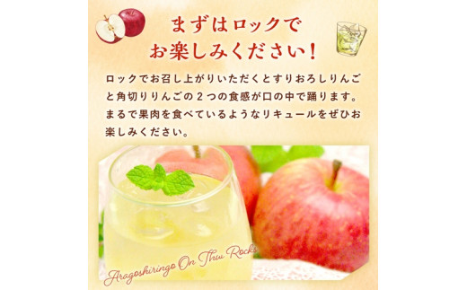 梅乃宿　あらごしりんご　１８００ｍｌ／国産　すりおろし　りんご　角切り　林檎　果汁　果肉　リキュール_イメージ4