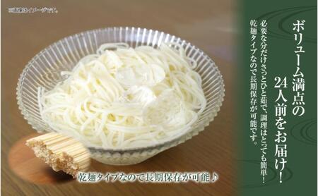ひゃんで ひやむぎ 600g 4袋 約24人前 冷や麦 ヒヤムギ 冷麦  干しひやむぎ ファミリー 麺 乾めん 自家用 お中元 お歳暮 贈り物 お取り寄せ 備蓄 保存 便利 ギフト 越後 魚沼 松代そ