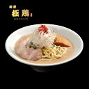 【ふるさと納税】【麺屋 極鶏】鶏だくラーメン 赤だくラーメン 2食セット | 極鶏 ごっけい ゴッケイ とりだく ラーメン 拉麺 らーめん 2食 こってり 食べるスープ 濃厚 鶏白湯