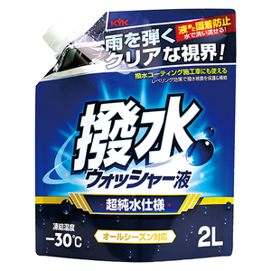 撥水ウォッシャー液(スタンディングパウチタイプ)  2本　カー用品 洗車用品 ウォッシャー液