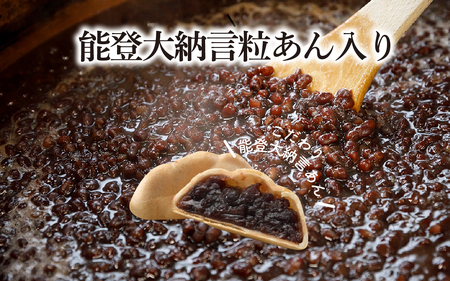 孤高　白山（ここう　はくさん） 10個 / お取り寄せ 最中 もなか 粒あん おかし 和菓子 お菓子 スイーツ 和スイーツ おやつ