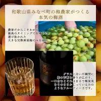 吟醸酒仕込み梅酒「Plumity White」720ml　 armtnou002A【armtnou002A】