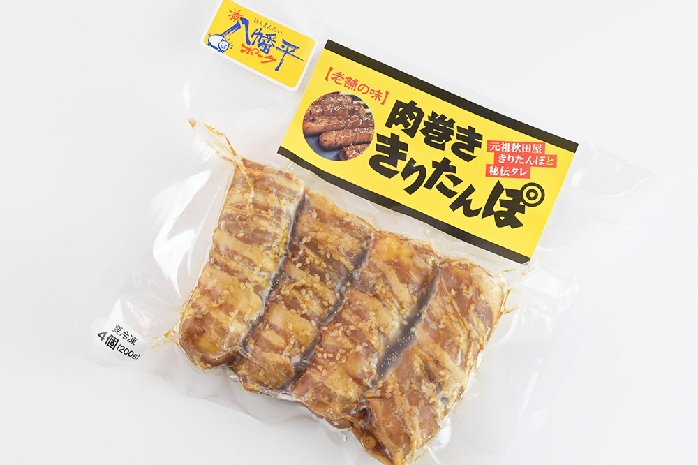 肉巻ききりたんぽ 40個（4個入×10袋） きりたんぽ 惣菜 冷凍 アウトドア