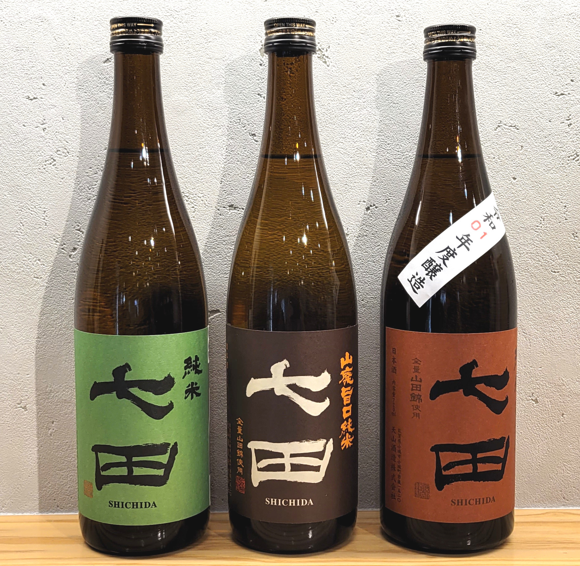 
天山酒造『七田 純米酒』720ml×3本(山廃旨口純米、純米七割五分磨き山田錦、純米)
