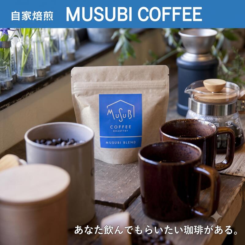 【ふるさと納税】 自家焙煎珈琲 MUSUBI COFFEE ブルーマウンテン No.1 トラジャ カロシ 豆 厳選豆 最高級 希少 新鮮 コーヒー豆 高級 珈琲豆 焙煎 ドリップ エスプレッソ カフェイン スペシャルティコーヒー ギフト プレゼント 贈り物 牧之原市 静岡県