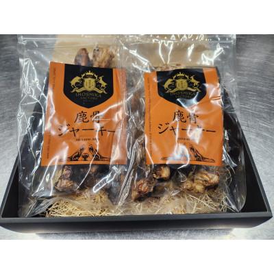 ふるさと納税 大豊町 高品質!犬用鹿骨ジャーキー2Pセット