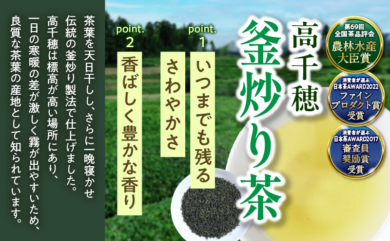 【緑茶＆ほうじ茶セット】高千穂釜炒り茶2袋 × 高千穂ほうじ茶2袋セット 170g×2袋＋80g×2袋 計500g たっぷり 国産 日本茶_Tk025-009