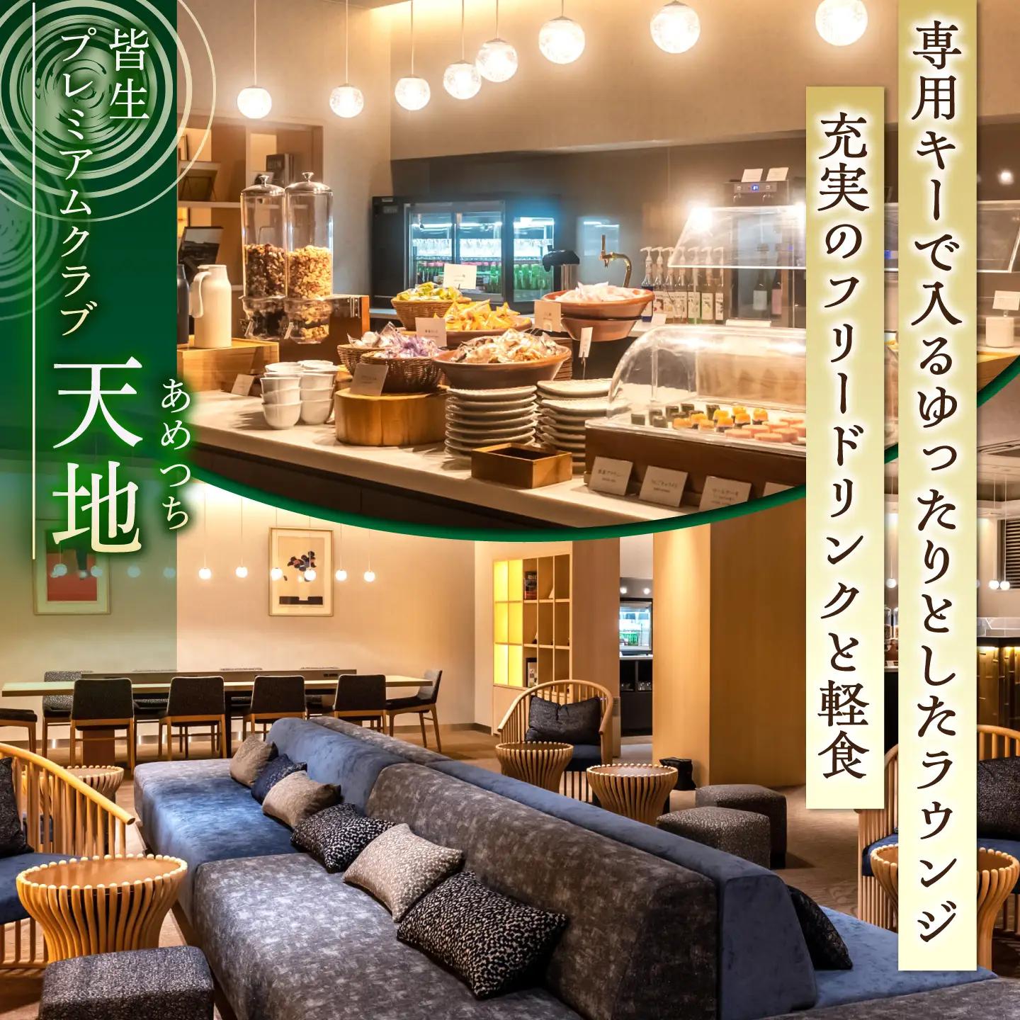 宿泊 佳翠苑皆美 2名 ハイクラス宿泊券 [ALCQ002]  