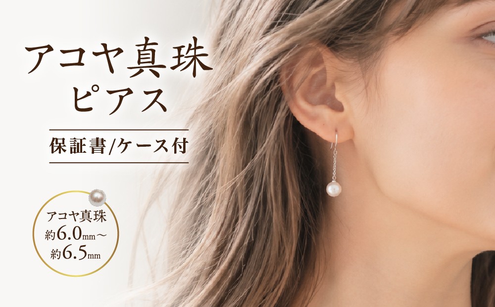 
                  25-04アコヤ真珠ピアス
                