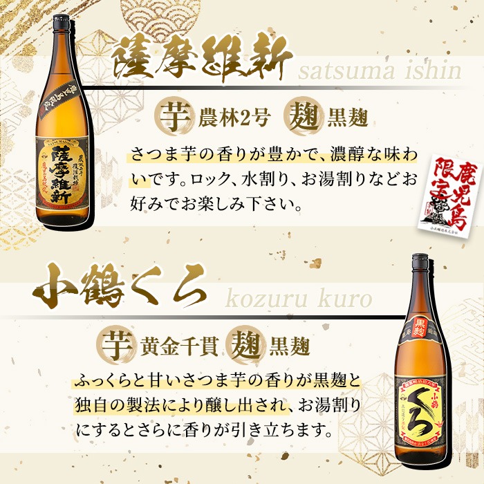 No.053 小正醸造自信の1升瓶6本セット(1800ml×6本) 焼酎 酒 アルコール 芋焼酎 一升瓶 小鶴 ギフト 贈答 セット 飲み比べ 常温 常温保存【小正醸造】