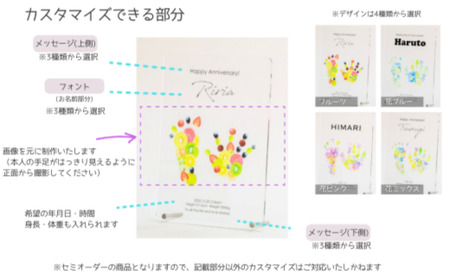 「アクリル手形足形アートボード」お子様との思い出をアートボードに♪お仕立券をお送りします。