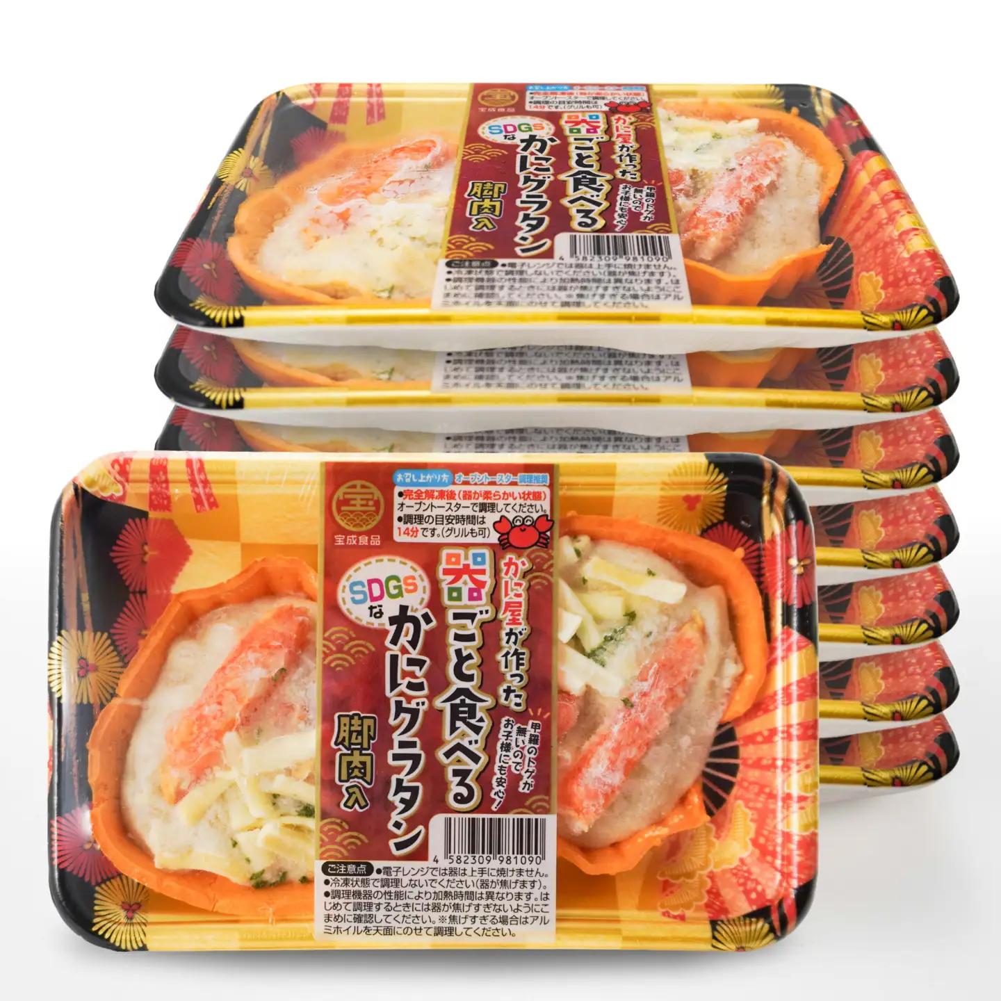 宝成食品 器ごと食べる SDGsな かにグラタン 脚肉入り （8パック） 冷凍 オーブン 焼くだけ  青森県 八戸市