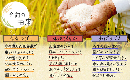 令和5年産！『贅沢お米3種食べ比べセット』善生さんの自慢の米合計１５kg※一括発送【06131】