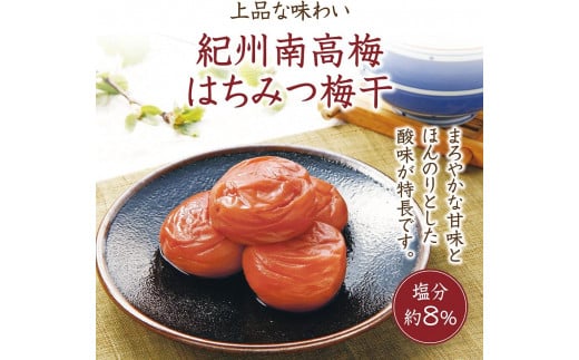 鏡野町産れんげ米＆はちみつ梅干（21876）