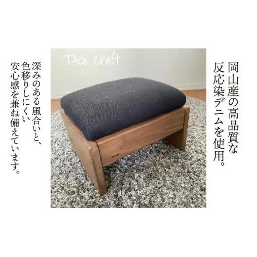 【岡山デニム × ウォールナット材】ハンドメイド 木製 スツール｜椅子 チェア 子供用 天然木 無垢材 高級木材 デニム ウォールナット コンパクト 北欧 ナチュラル シンプル 一点物 リビング 玄関