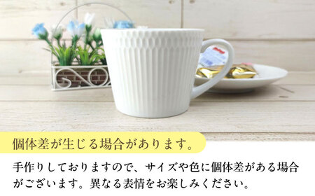 【美濃焼】 さざなみ マグカップ 370cc 2点セット ホワイト 瑞浪市 / JS企画 / 小田陶器 コーヒーカップ ティーカップ コップ [AZAZ061]