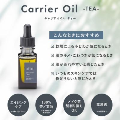 ふるさと納税 西東京市 Carrier Oil -TEA-(キャリアオイル ティー)8mL |  | 01