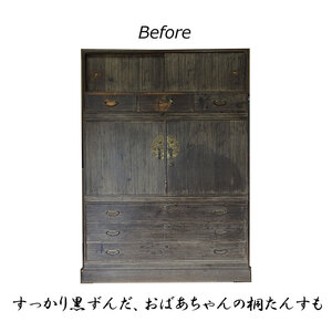 チケット 大阪 大型 桐たんす 再生 クーポン 1枚 初音の家具 たんす 箪笥 修理 家具 リメイク サービス 券 ギフト 【岸和田ブランド認定品】 伝統工芸 工芸 岸和田の桐箪笥職人があなたのタンス